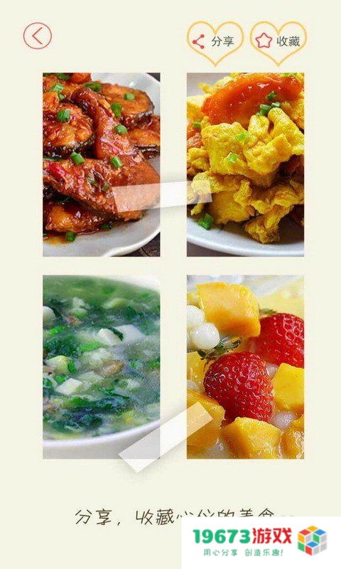 菜谱宝典