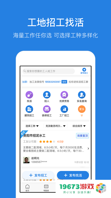 吉工考勤表
