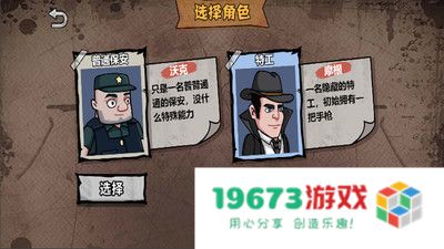 酒店保安模拟器