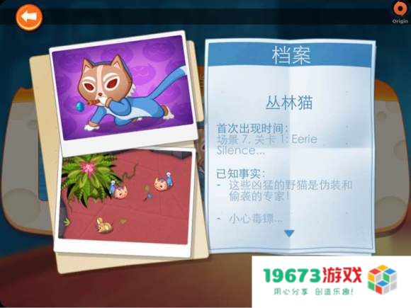 间谍鼠角色介绍