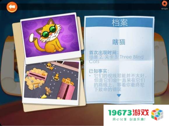 间谍鼠角色介绍