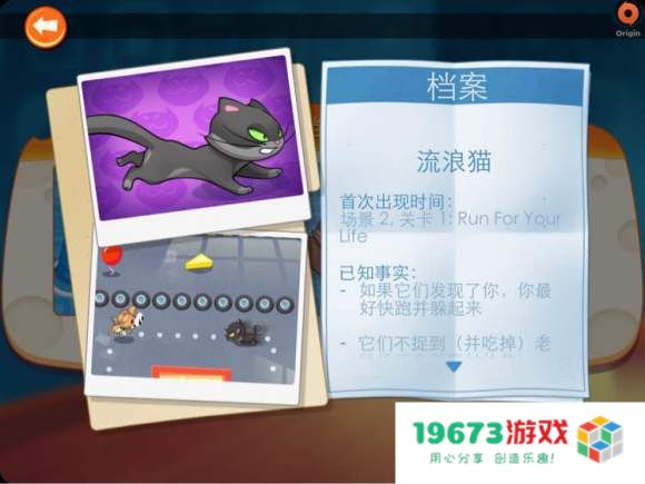 间谍鼠角色介绍