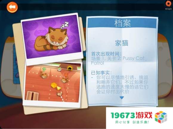 间谍鼠角色介绍