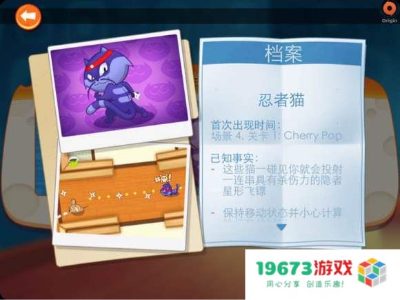 间谍鼠角色介绍