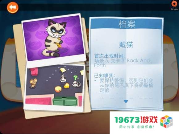 间谍鼠角色介绍