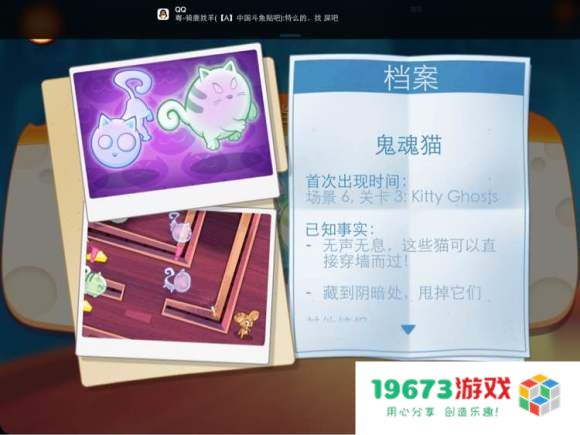间谍鼠角色介绍
