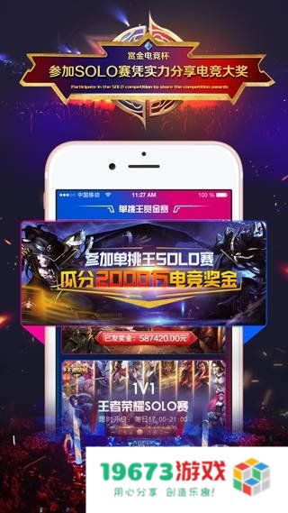 赏金电竞