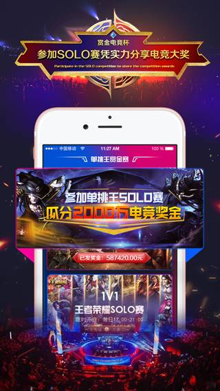 赏金电竞
