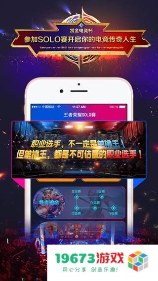赏金电竞