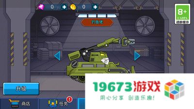 坦克复活