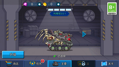 坦克复活