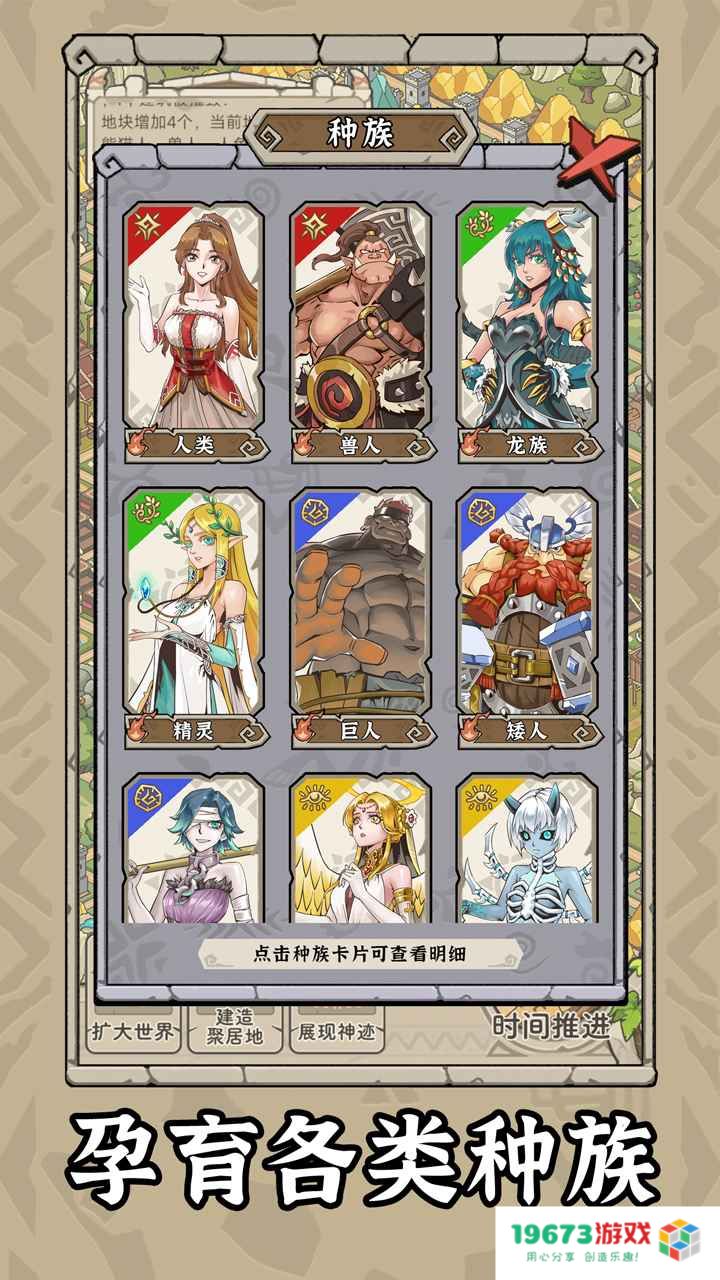 世界起源