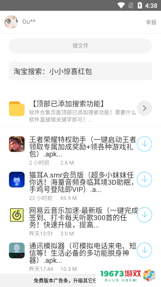 分享库软件库