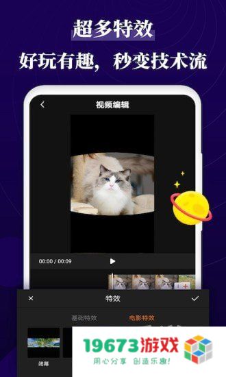 跟拍大师