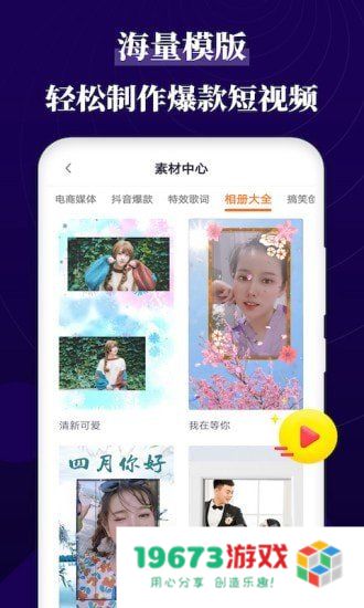 跟拍大师