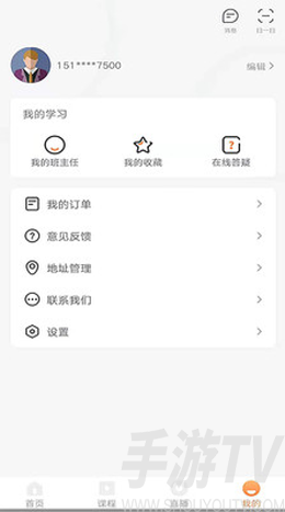 优万课堂