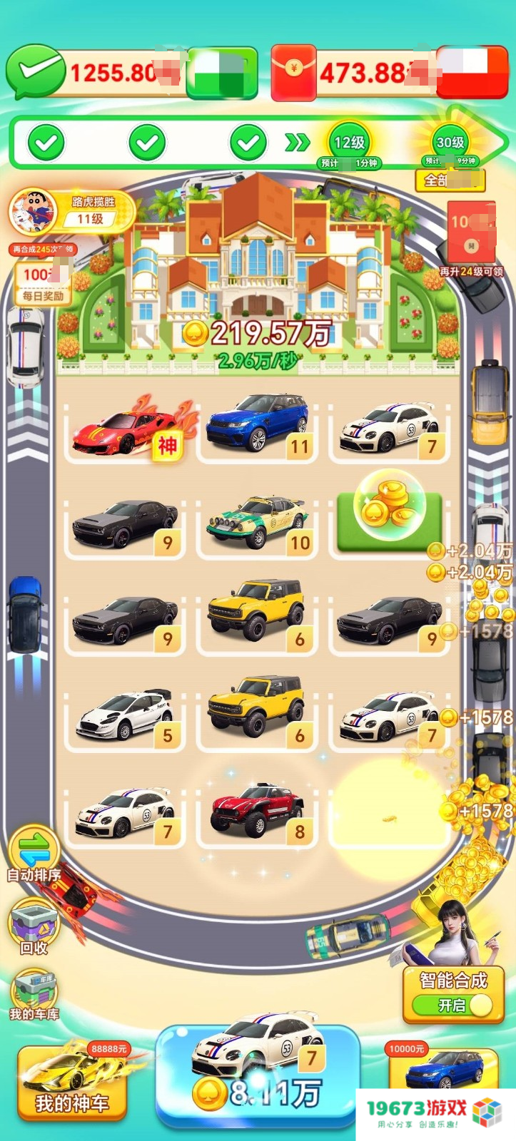 钱途满满