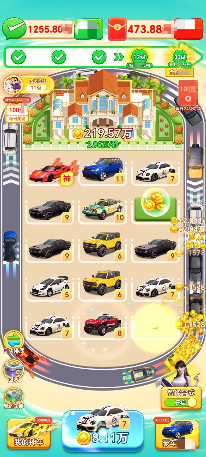 钱途满满