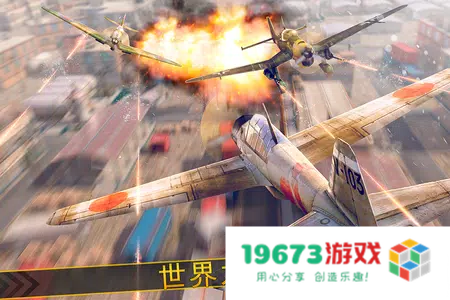 真实战机模拟器