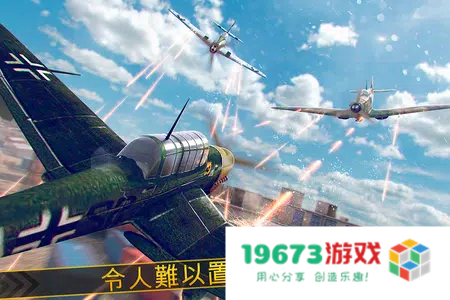真实战机模拟器