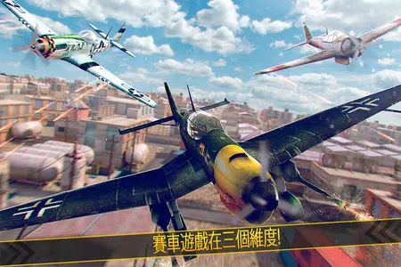 真实战机模拟器