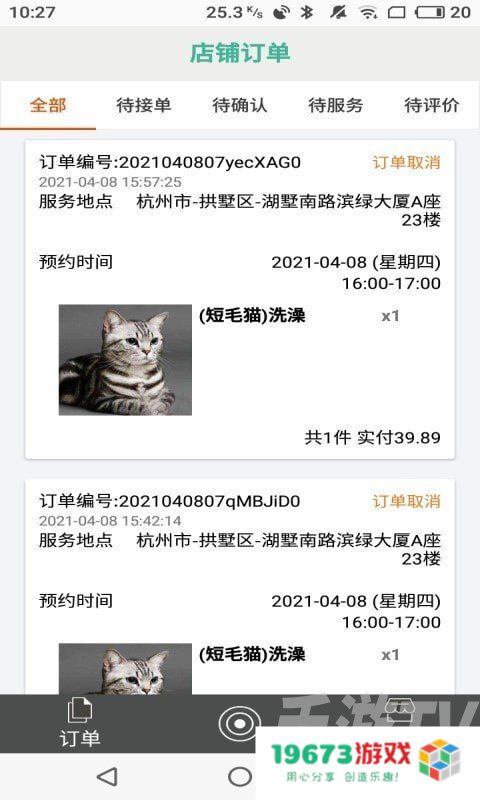 森森之家商家版