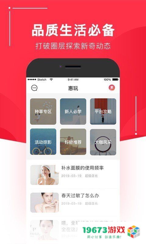 惠玩