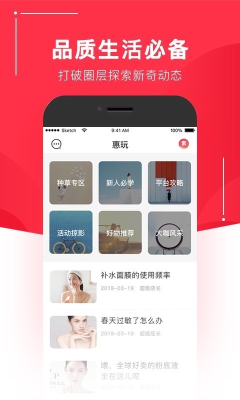 惠玩