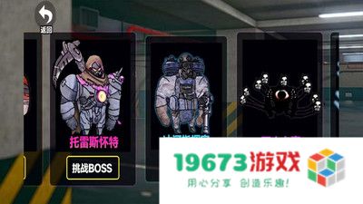 地铁枪战突围