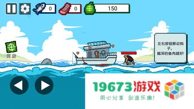 超级钓鱼达人