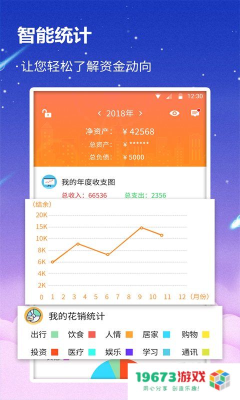 贝壳记账本
