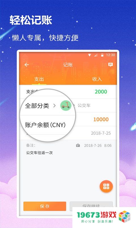 贝壳记账本