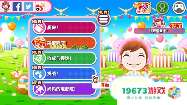 cookingmama