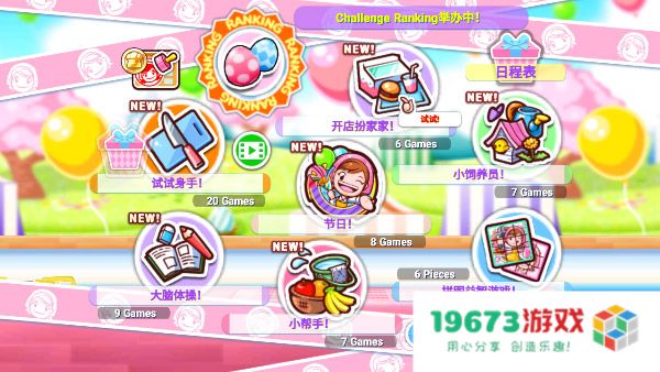 cookingmama