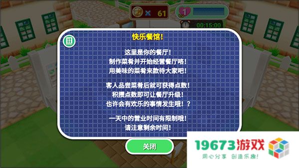 cookingmama游戏攻略