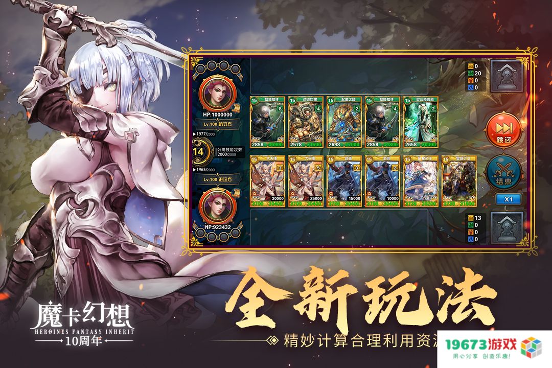 魔卡幻想最新版