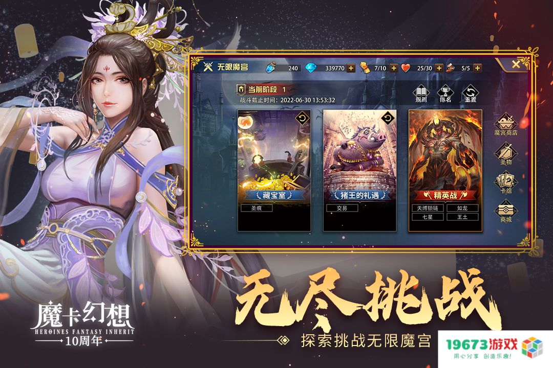 魔卡幻想最新版