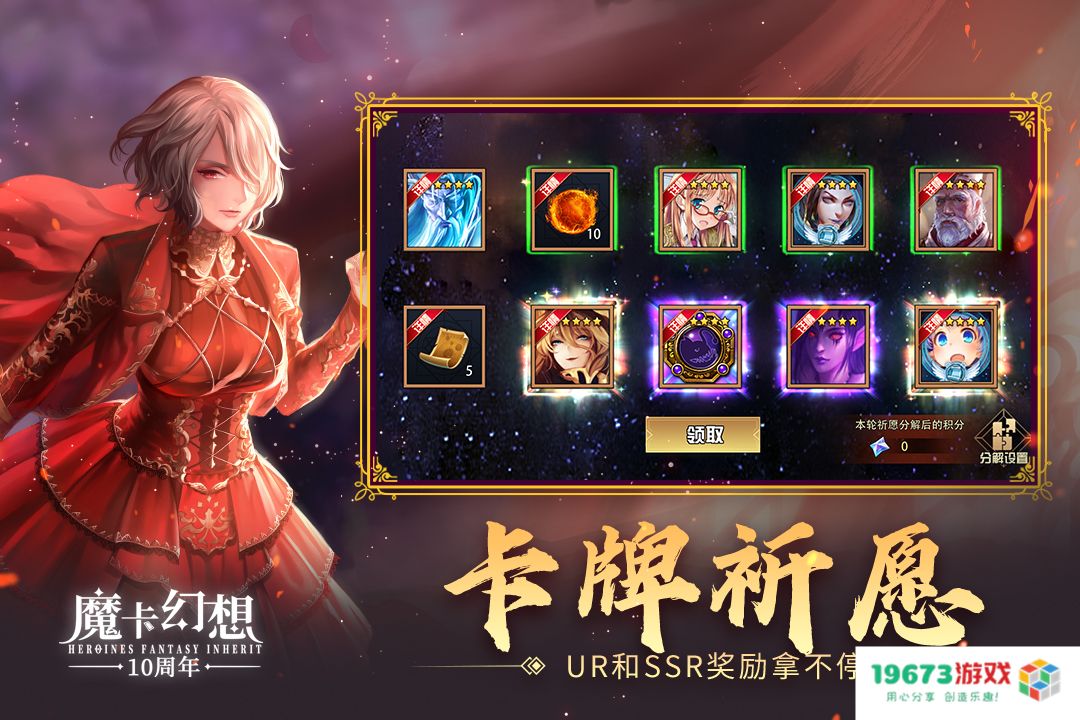 魔卡幻想最新版