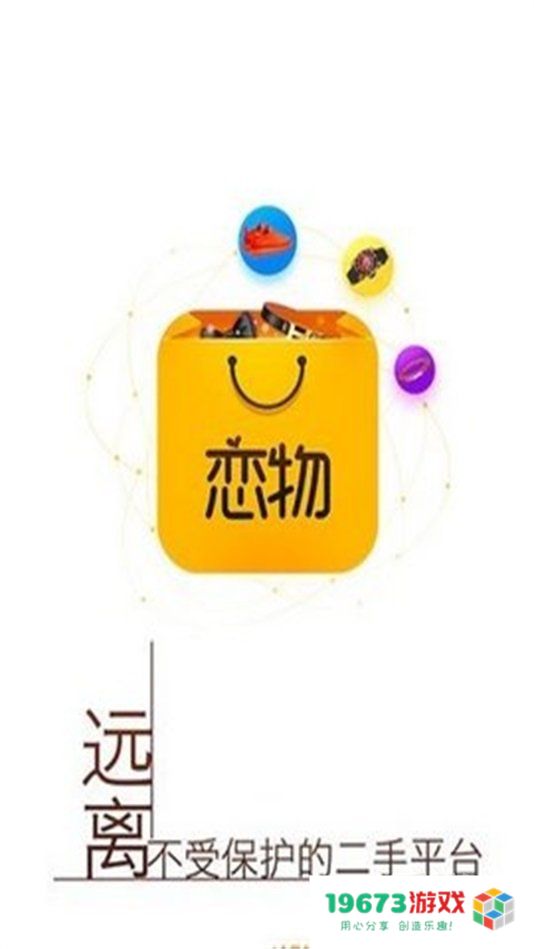 恋物社