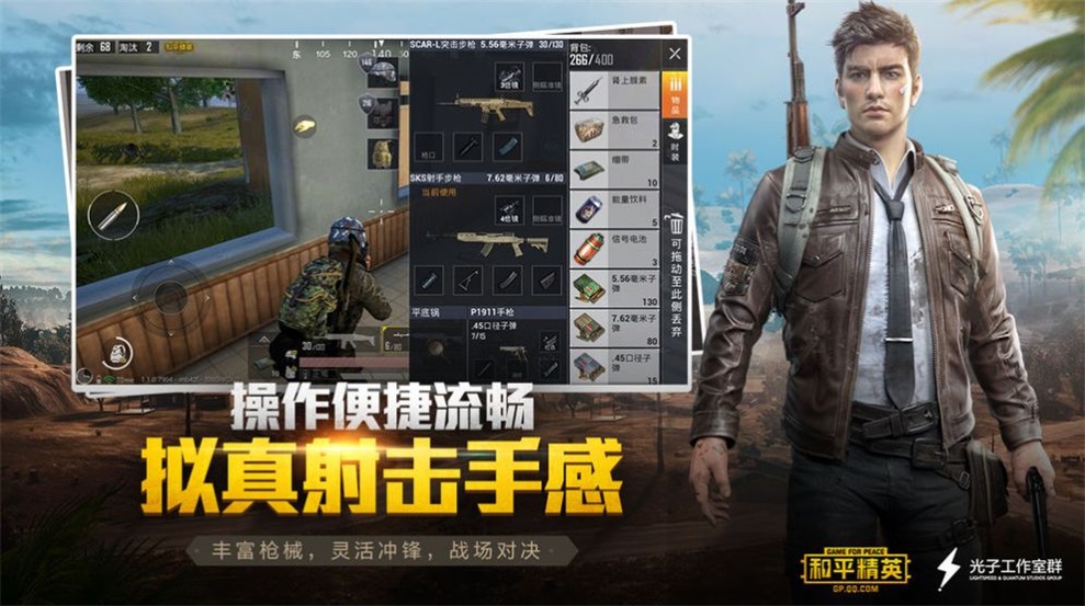 pubg atant画质助手
