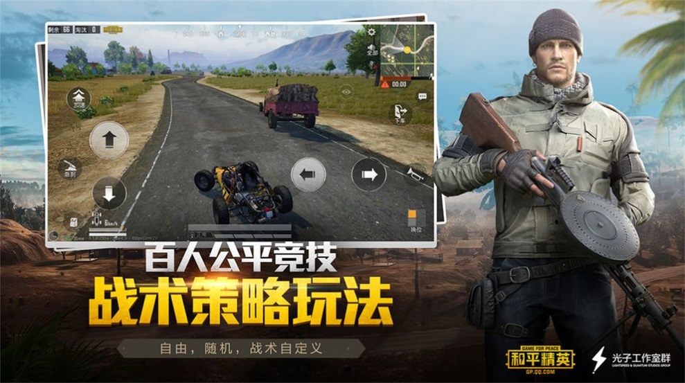 pubg atant画质助手