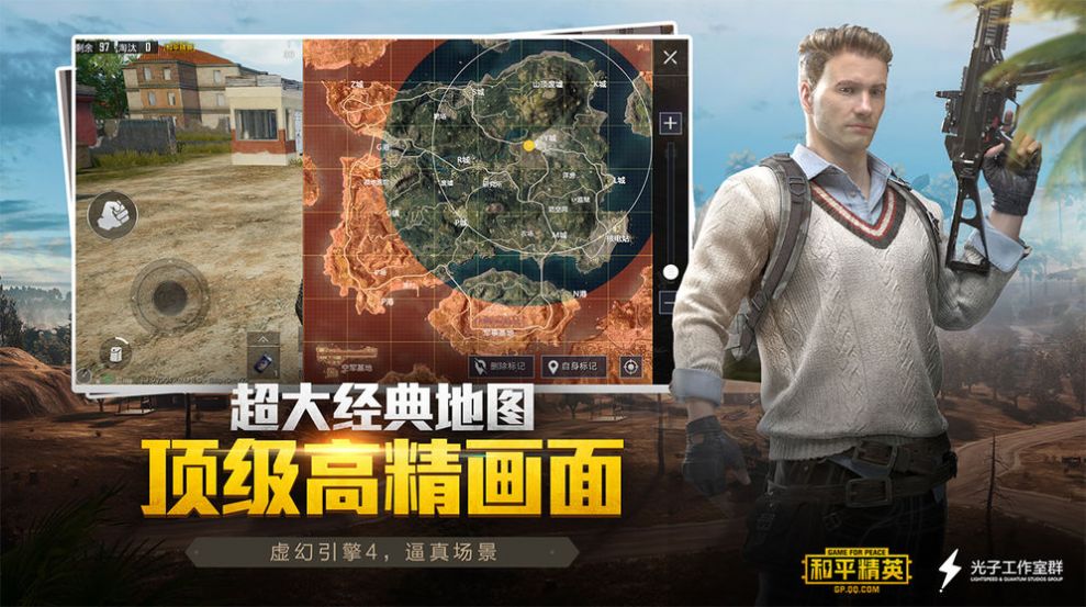 pubg atant画质助手