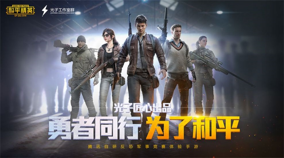 pubg atant画质助手