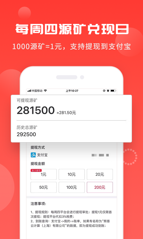 熊分享