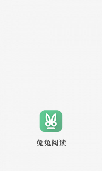 兔兔阅读