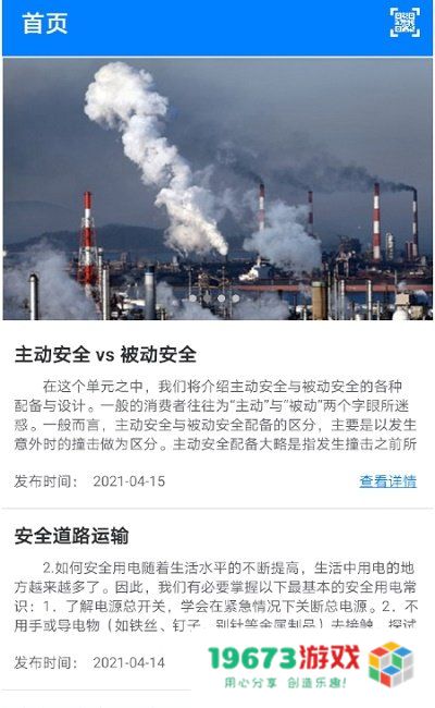 道安易学