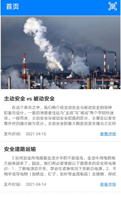 道安易学
