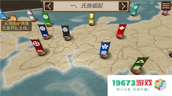 幕府将军战争与帝国