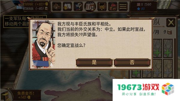 幕府将军战争与帝国