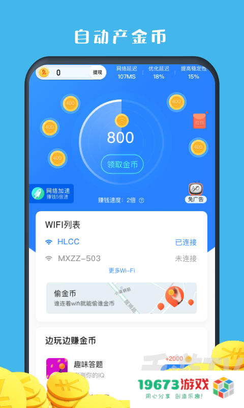 红鸟WiFi赚钱